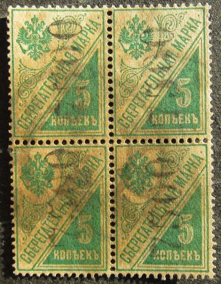 Ukraine 1922 Russian Savings Stamp 5k,  7500 Overprint,  Block Of 4,