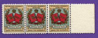 Russia Russland Block Of 3 Stamps Zemstvo Totma 3 Kop.  Mnh 247