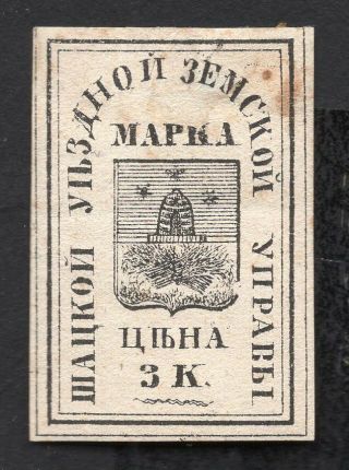 Russia Zemstvo Shatsk 1873 Stamp Solov 2 Mh Cv=150$