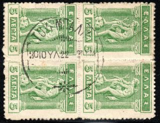 Greece,  1922 Minor Asia Campaign Tourbali Postmark.  Faults,  Signed Upon Req.  Z295
