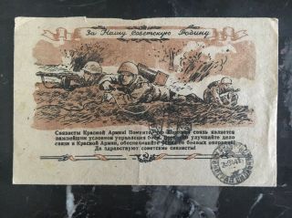1944 Moscow Russia Ussr Postal Stationery Postcard Cover Patriotic Ww2