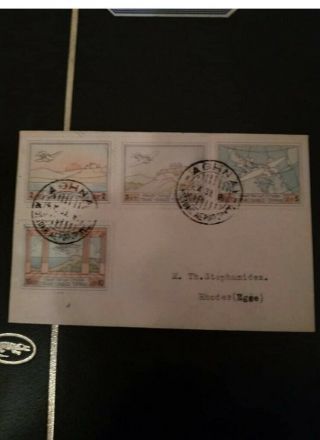 Greece S C1 - 4,  1933 Air Mail Cover Extremely Rare