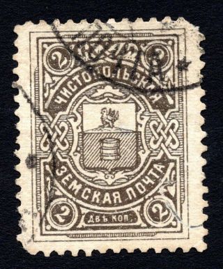Russia Zemstvo Chistopol 1911 Stamp Solov 6 Сv=400$ Rrr