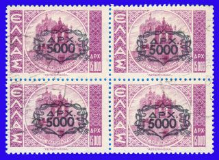Greece 1946 Overprint " Chains " 5000 Dr.  /15000 Dr.  B4 Signed Upon Request