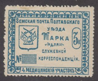 Russia Poltava Shm 87 Zag 84,  Medicine District 6 Service Zemstvo Stamp Mhog