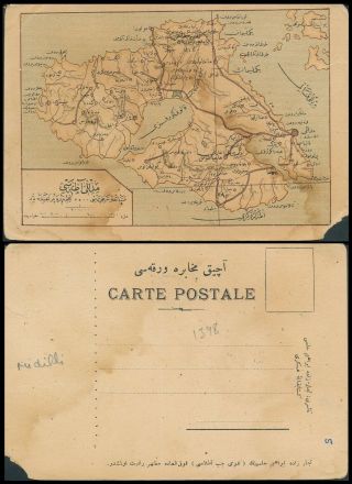 Turkey 1900 - 1915,  Rare Ottoman Map Postcard Showing Metelino Island N947