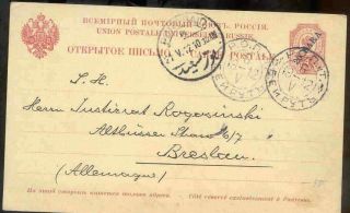 Lebanon Beirut Postal Stationery Card To Germany 1912.  Russia Levant