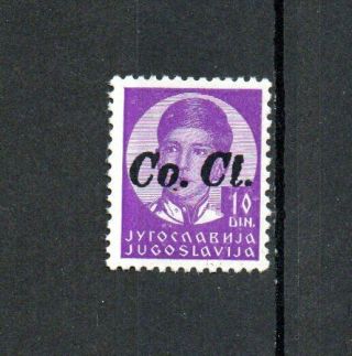 Italian Occupation,  Lubiana,  (hand Stamp) Very Rare Signed,  Cat:8000 063