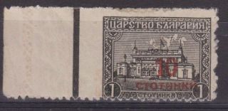 Bulgaria 1924 10/1 St Overprint Par Sc.  186 Error Imperf Left & Negative Ovpt Gum