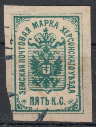 Russia,  Zemstvo,  Kherson 5 Kop.  Stamp