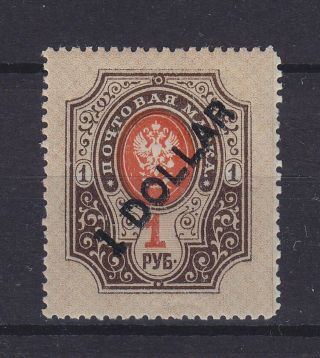 Russia Post In China 1917,  Mi 48,  Error: Double Opt,  Mlh
