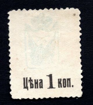 Russia Zemstvo Poltava 1912 Stamp Solov 138 Mh Сv=250$