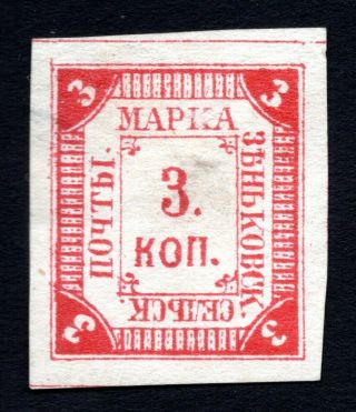 Russia Zemstvo Zenkov 1879 Stamp Solov 5 Mh Cv=150$