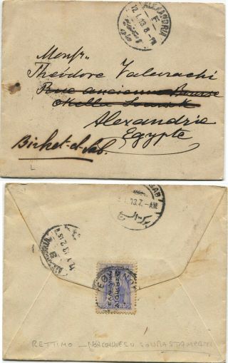 Greece,  From Rethymno To Alexandria,  1913,  Ellas Stamp 25 Lepta Overprinted M