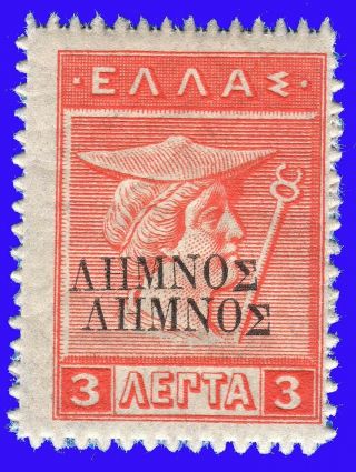 Greece Lemnos 1912 - 13 3 Lep.  Engr. ,  Black Double Ovp.  Fallen Σ Mnh Sig Up Req - 10