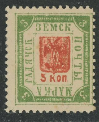 Imperial Russia,  Zemstvo Gadiach 3 Kop.  Stamp,  Soloviev 40a,  Chuchin 28a,  Mhog