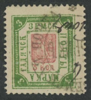 Imperial Russia,  Zemstvo Gadiach 3 Kop.  Stamp,  Soloviev 42,  Chuchin 29,