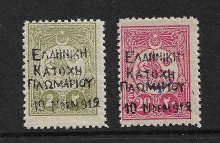 Plomarion 1912 Local Private Overprints On Turkey,  Plomari Greek Occupation