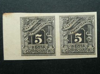 Greece 1902 Postage Due 5l Imperf Colour Trial Stamp Pair - - See