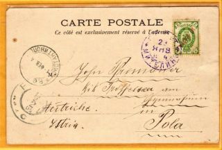 Greece.  1904 Card Postal To Metelin.  Russian Post Office And Stamp.