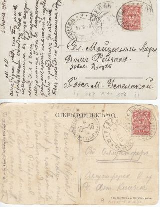 Russia Estonia 1914 - 1916 Tpo 126 " Revel - Moizekul " 2 Postcards