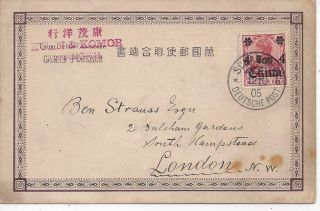 1905 Germany Offices In China Cover Shanghai Cancel To London - Religious Temple