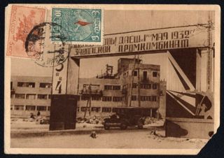 Russia Ussr Postcard With Stamps Dneprostroy Village 25.  07.  1932 - Chemnitz