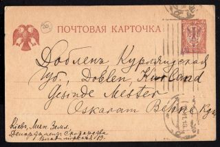 Ukraine 1918 Postcard Bulat 7 Sent 13.  11.  1918 From Kyiv To Courland Rrr