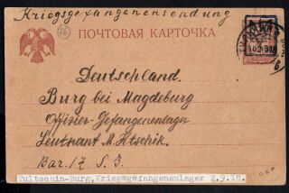 Ukraine 1918 Postcard Bulat 165 Sent 2.  09.  1918 From Tulchin To Germany Rrr