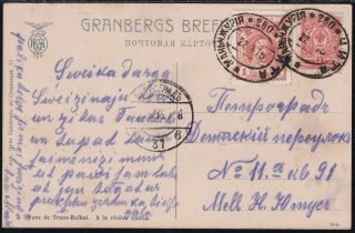 1915 Imperial Russia Old Postcard Ship Sent Manchuria Chita To Petrograd