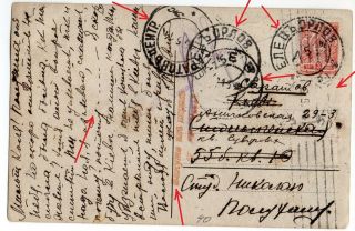 Return Elets Opel Province Kiev Special Cachet Postman Saratov 1914