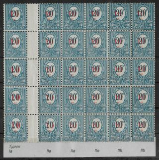 Oberschlesien Germany 1920 Nh 10 Pf On 20 Pf Sheet Of 30 Michel 11 Types