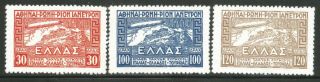 Greece 1933 Air Post Stamps The " Zeppelin " Ssue Mnh Set.  See Scan.