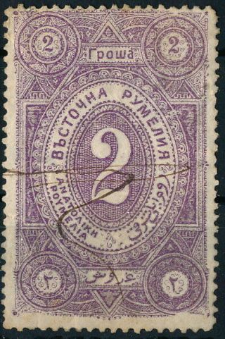 Turkey Eastern Rumelia 1880,  Scarce Ottoman 2 Pi Value Revenue.  N328