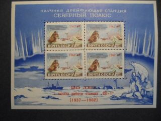 (nov 250) Russia Stamp Block 1962,  Nbr 30,  Mh
