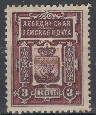Russia,  Zemstvo,  Lebedin 3 Kop.  Hinged Stamp