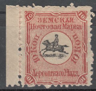 Russia,  Zemstvo,  Kherson 10 Kop.  Hinged Stamp With Plate Error - Look
