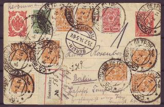 D5522/ Russia Sosnovitzy Uprated Registered Stationery Card Cover T/germany 1914
