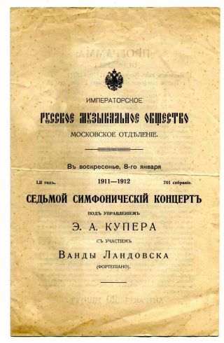 Russian 1912 Wanda Landowska Pianist,  Sergey Taneyev Program Irms