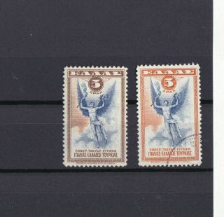 Greece,  1933 Aeroespresso Airpost Issue.  5dr Mnh.  Brown Instead Of Ornge.  Error