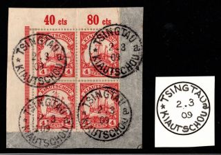 1909 German Colony Kiautschou China Tsingtau Cancels - Corner Block Of 4 Stamps
