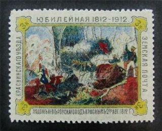 Nystamps Russia Zemstvo Local Stamp D18y1416
