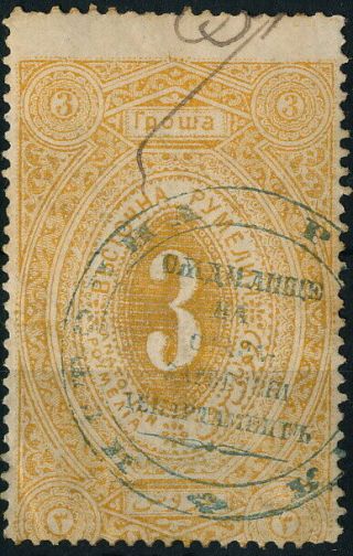Turkey Eastern Rumelia 1880,  Scarce Ottoman 3 Pi Value Revenue.  N534
