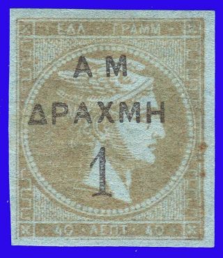Greece 1900 Am Ovp.  On Large Heads 1 Dr.  /40 Lep.  Olive,  Imp.  Mh Signed Upon Req