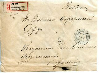 Russia.  Cover.  Rybnovat Local Post Office Of Voloct Administration.  Malmyz.  1912