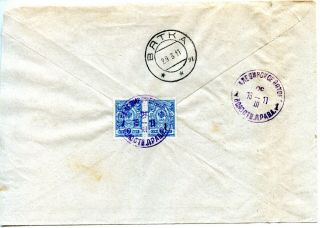 Russia.  Cover.  Balezino Local Post Office of Voloct administration.  Glazov.  1912 2