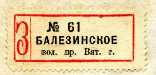 Russia.  Cover.  Balezino Local Post Office of Voloct administration.  Glazov.  1912 3