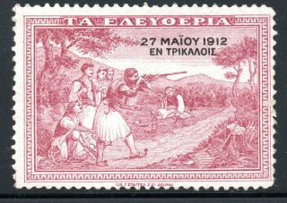 Greece,  1912 Trikala Eleftheria Poster Stamp,  Label In Lilac Rose,  No Gum,  Z84