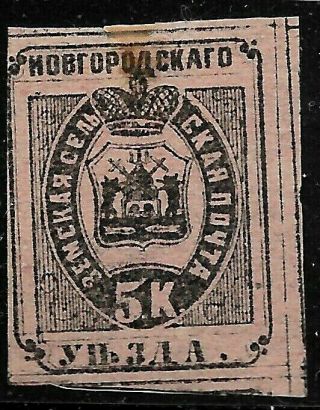 Novgorod Local 1875 Zemstvo Zag 4 Solov,  Sch 4 (ii) Mh Cv=200$