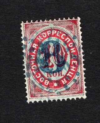 Russian Levant 1876 Stamp Mi 10b Cv=100€